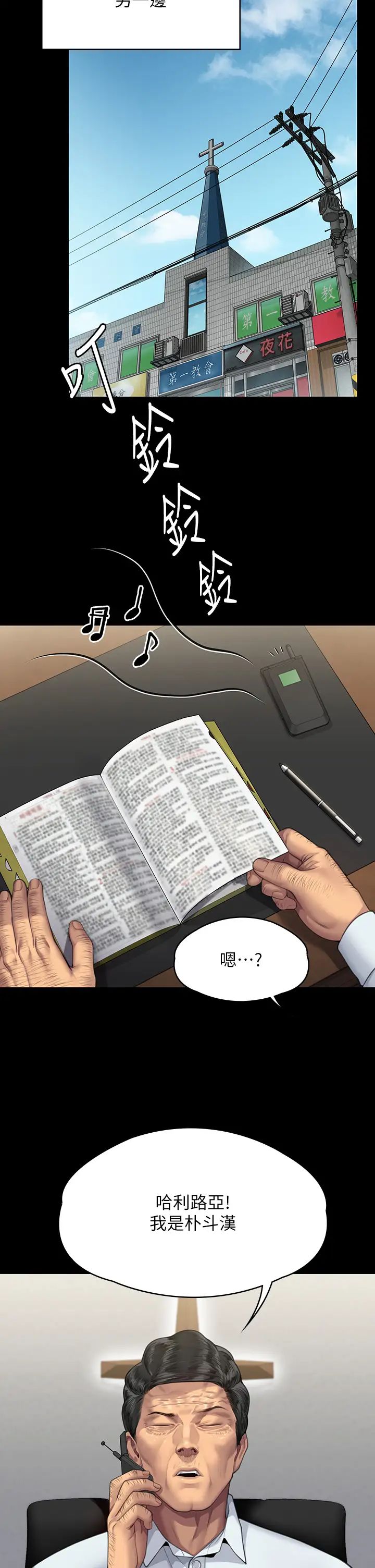 傀儡第308话-陷入危机的女人们