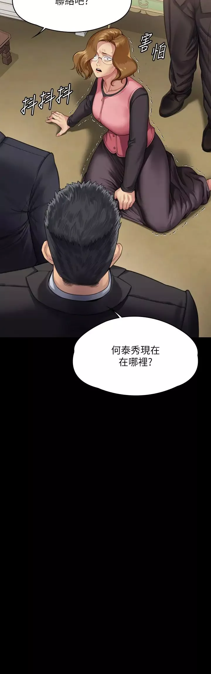傀儡-第308话-陷入危机的女人们 - 图片 57