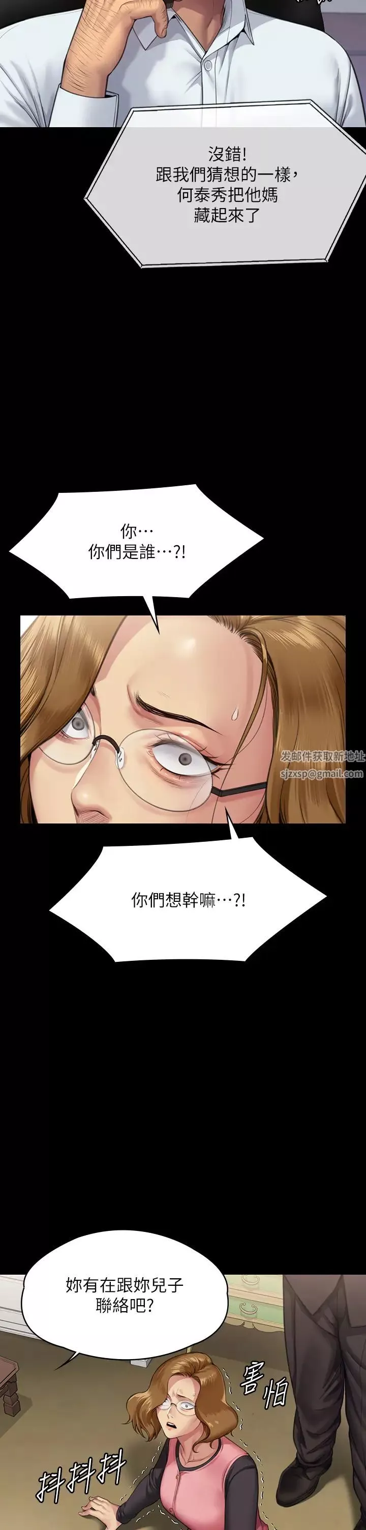 傀儡第309話-我被劉達浩綁架瞭!!