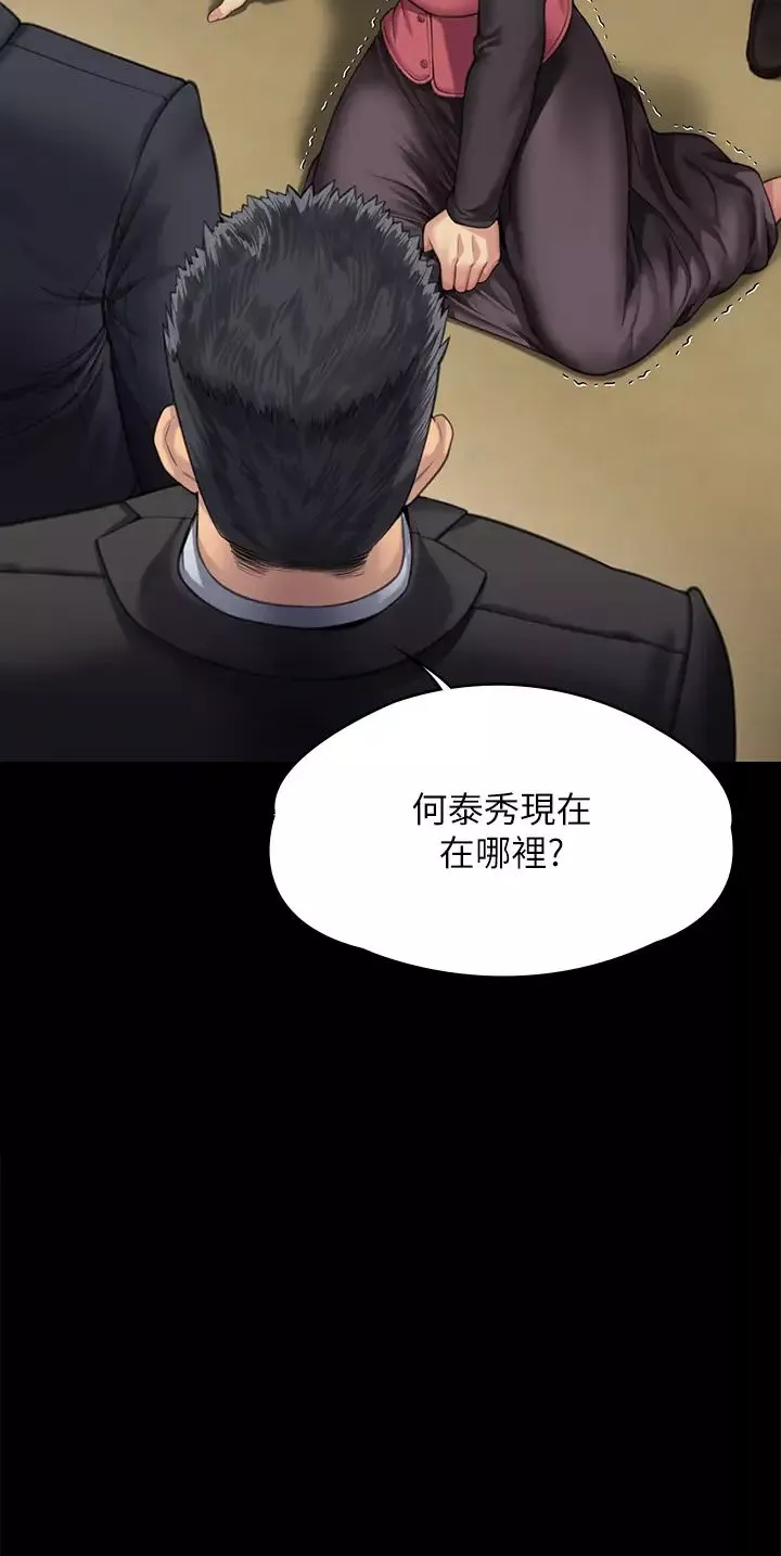 傀儡第309話-我被劉達浩綁架瞭!!