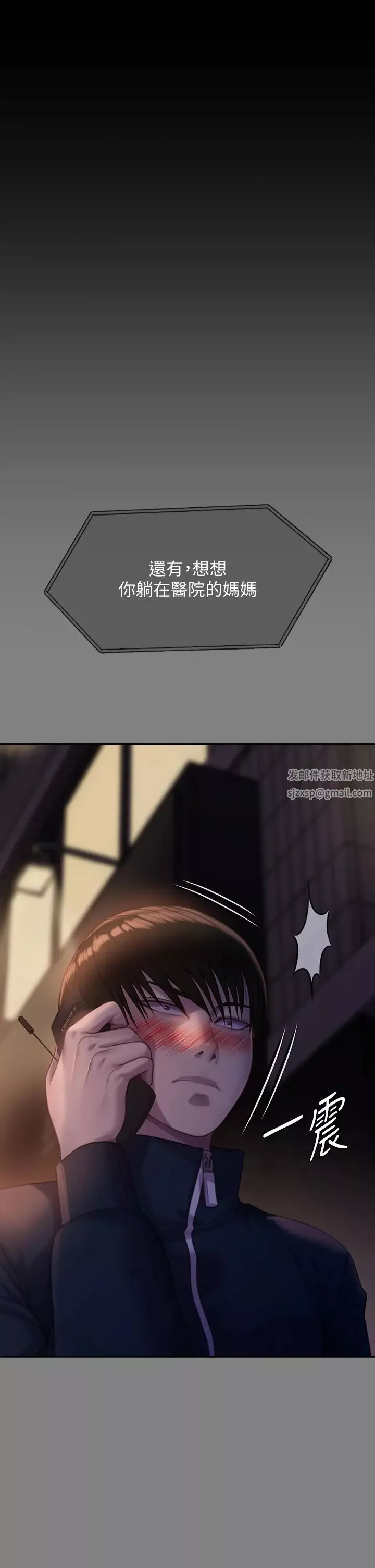 傀儡第309話-我被劉達浩綁架瞭!!