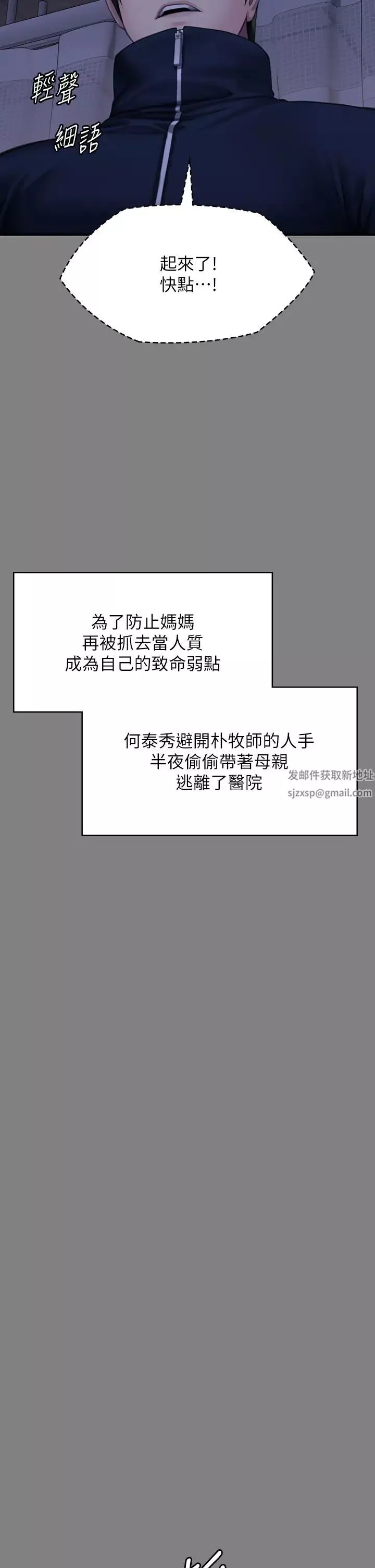 傀儡第309話-我被劉達浩綁架瞭!!