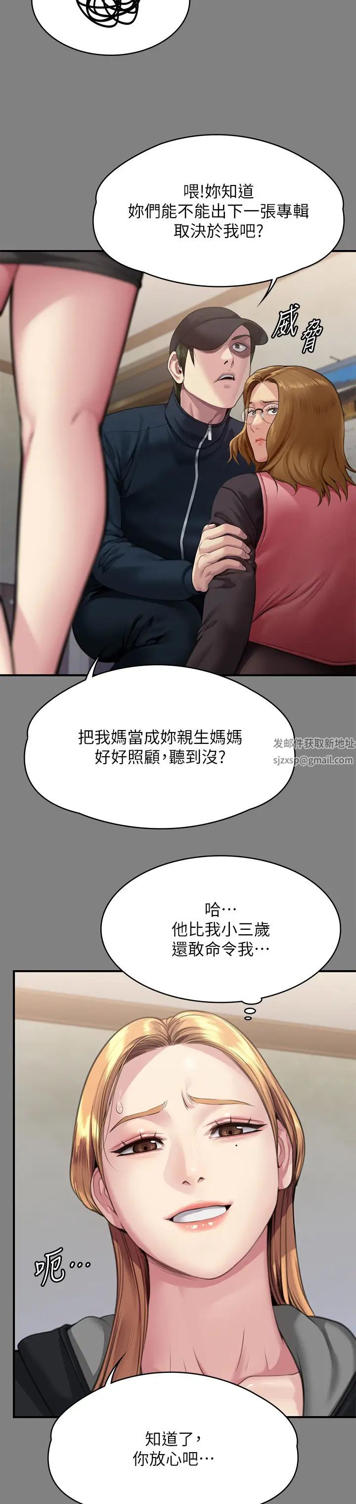 傀儡第309話-我被劉達浩綁架瞭!!