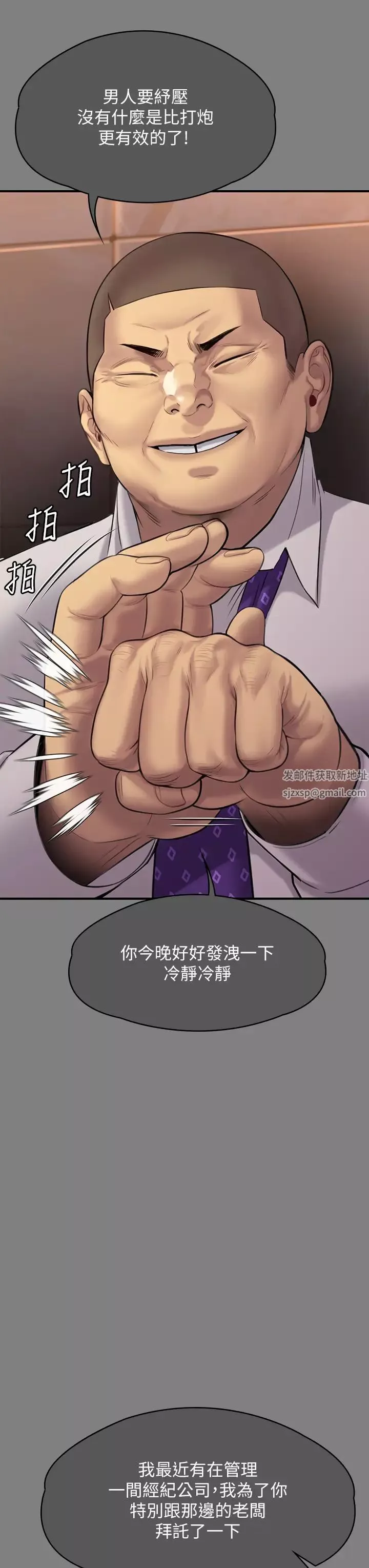 傀儡-第309话-我被刘达浩绑架瞭!! - 图片 16