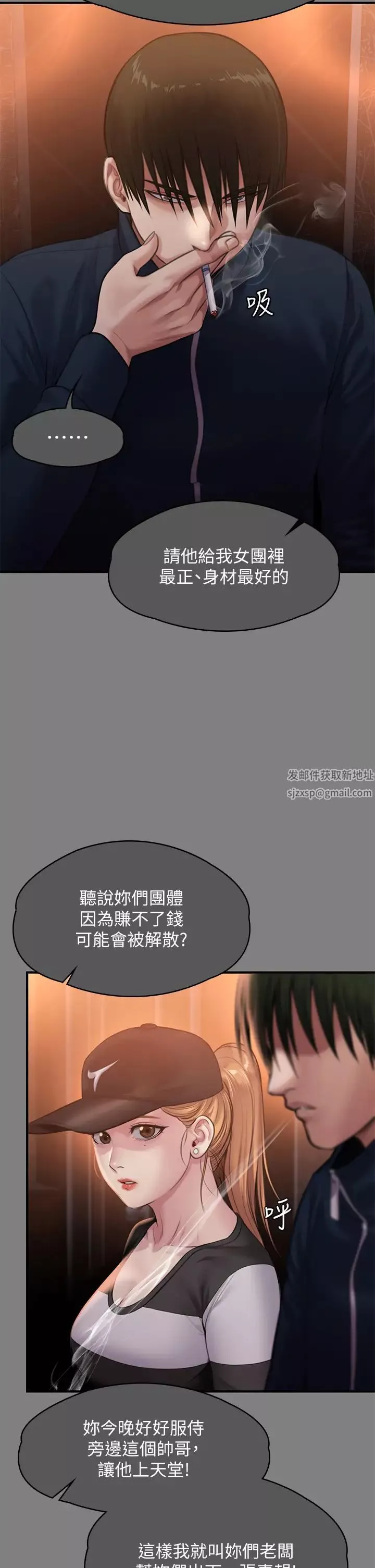 傀儡第309話-我被劉達浩綁架瞭!!