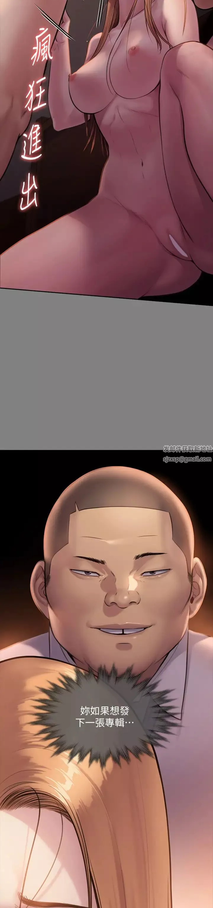 傀儡第309話-我被劉達浩綁架瞭!!