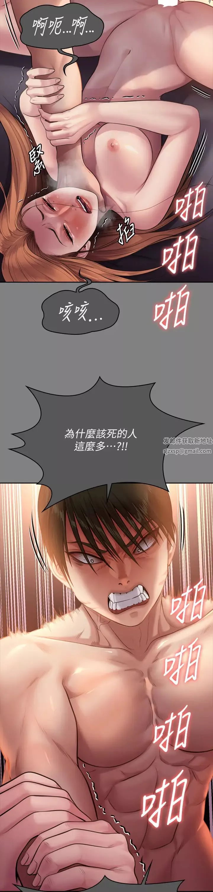 傀儡-第309话-我被刘达浩绑架瞭!! - 图片 23
