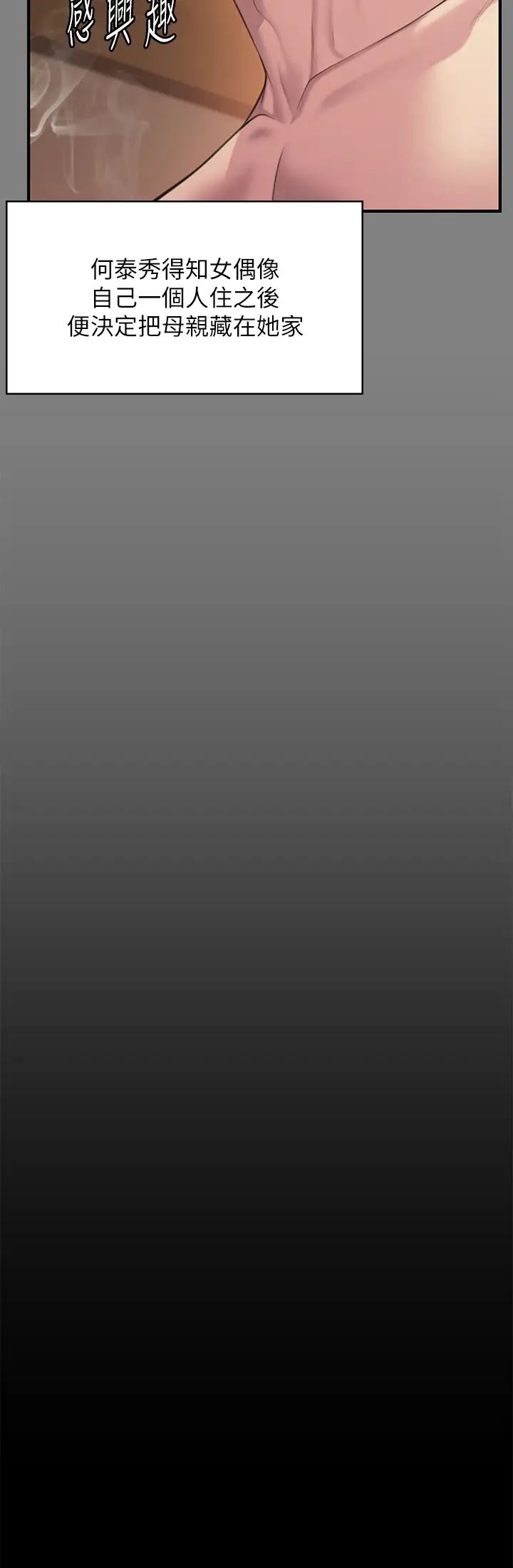 傀儡第309话-我被刘达浩绑架瞭!!