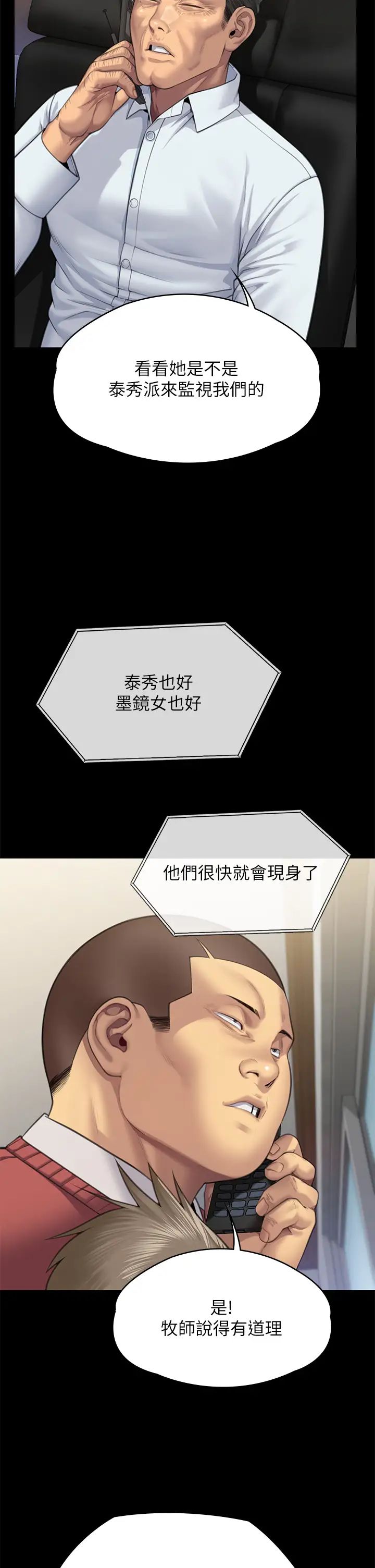 傀儡第309話-我被劉達浩綁架瞭!!