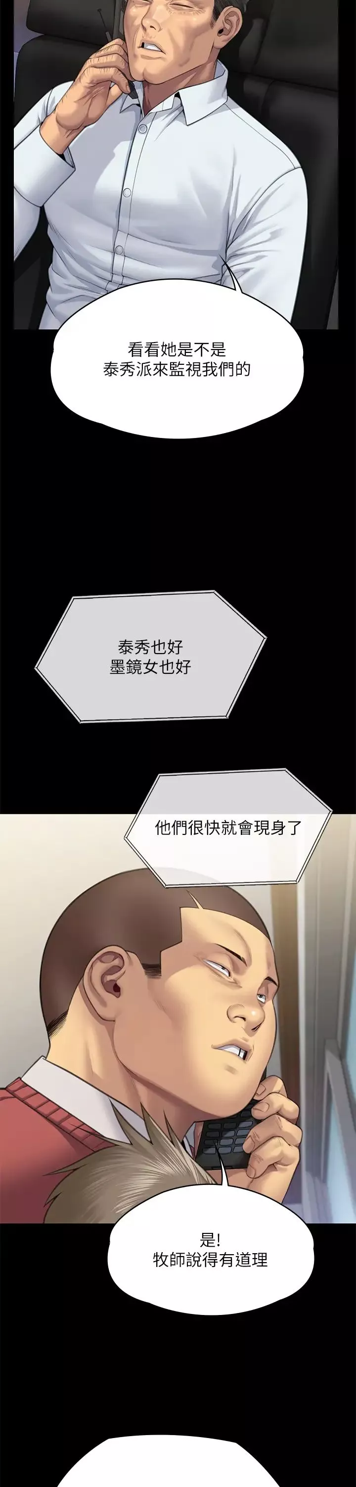 傀儡第309話-我被劉達浩綁架瞭!!