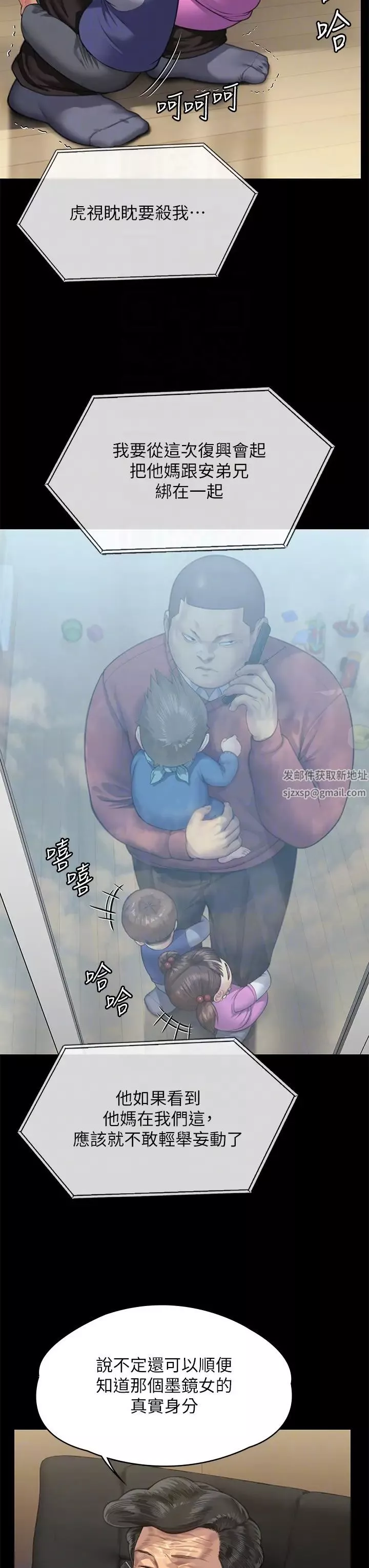 傀儡-第309话-我被刘达浩绑架瞭!! - 图片 34
