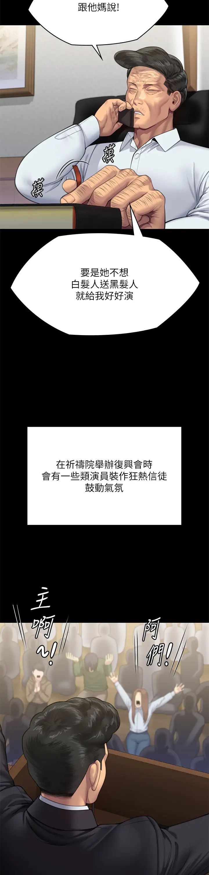 傀儡第309話-我被劉達浩綁架瞭!!