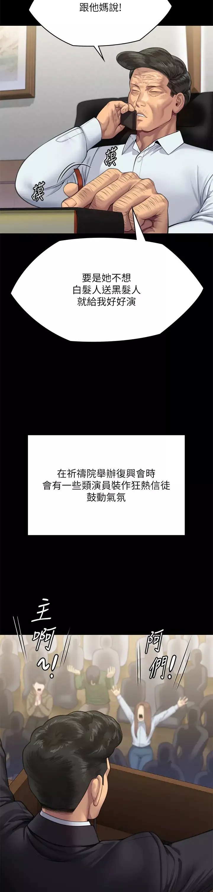傀儡-第309话-我被刘达浩绑架瞭!! - 图片 36