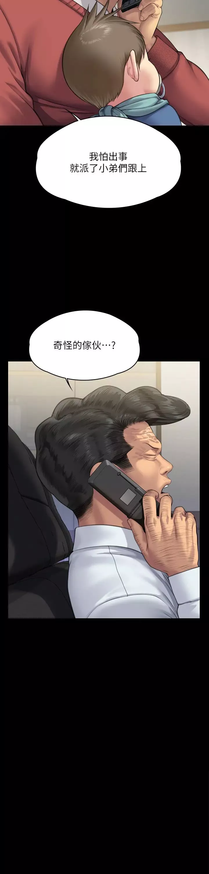 傀儡-第309话-我被刘达浩绑架瞭!! - 图片 39
