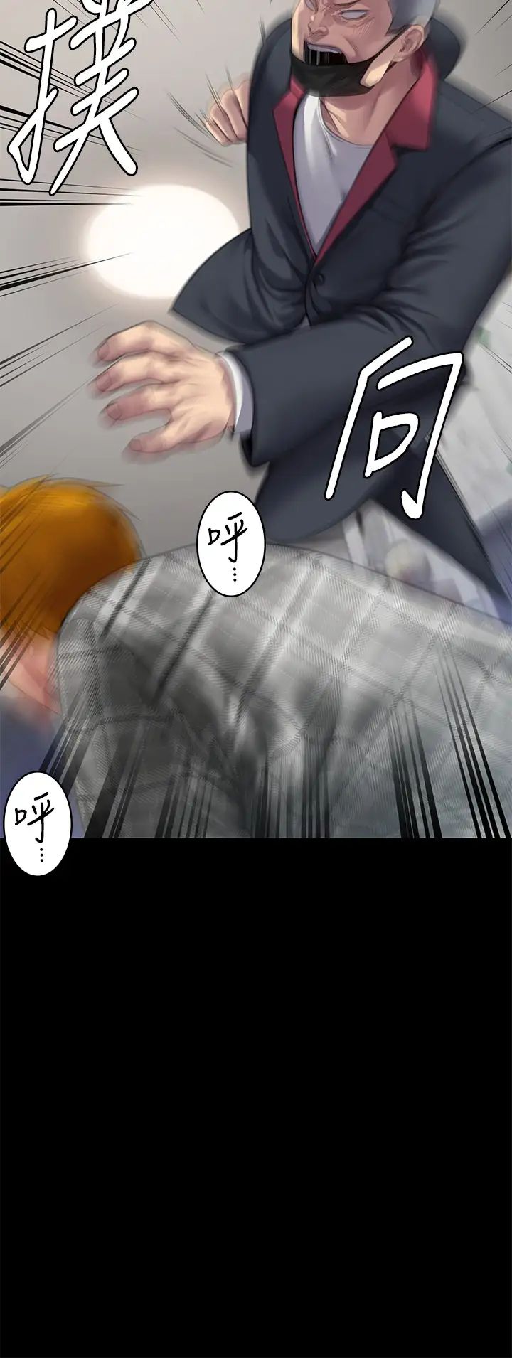 傀儡第309話-我被劉達浩綁架瞭!!