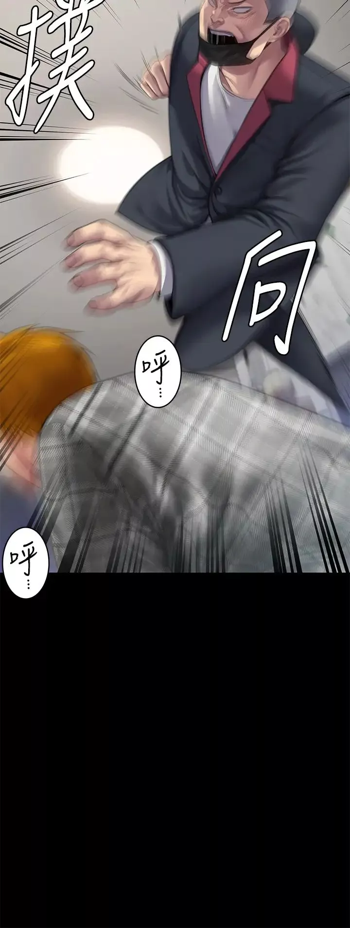 傀儡-第309话-我被刘达浩绑架瞭!! - 图片 43