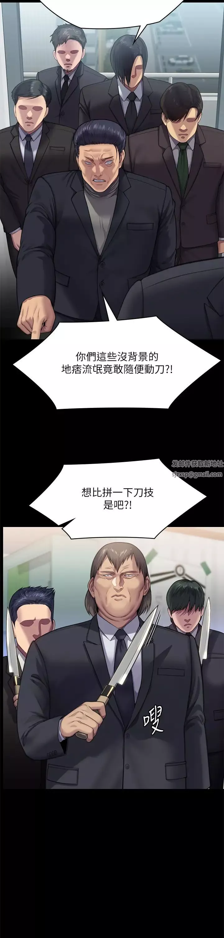 傀儡-第309话-我被刘达浩绑架瞭!! - 图片 50