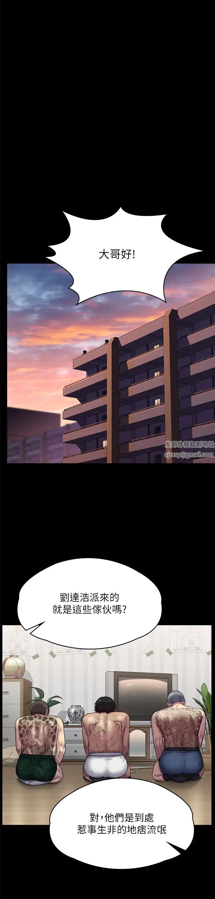 傀儡第309話-我被劉達浩綁架瞭!!