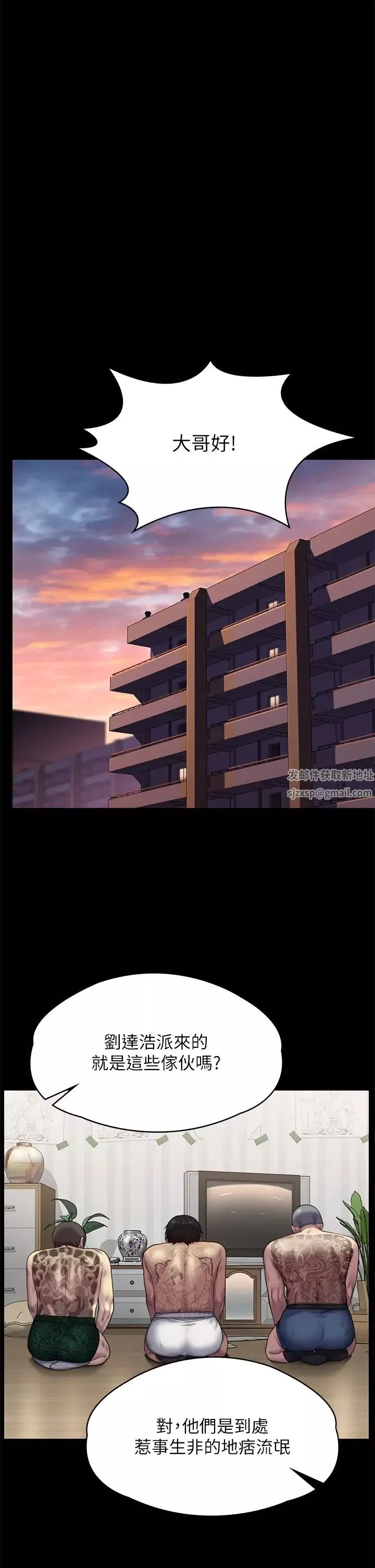 傀儡第309話-我被劉達浩綁架瞭!!
