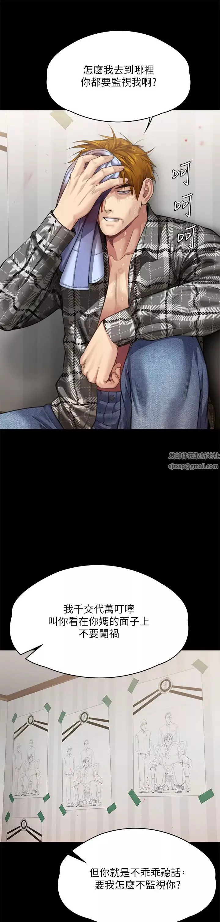 傀儡第309話-我被劉達浩綁架瞭!!