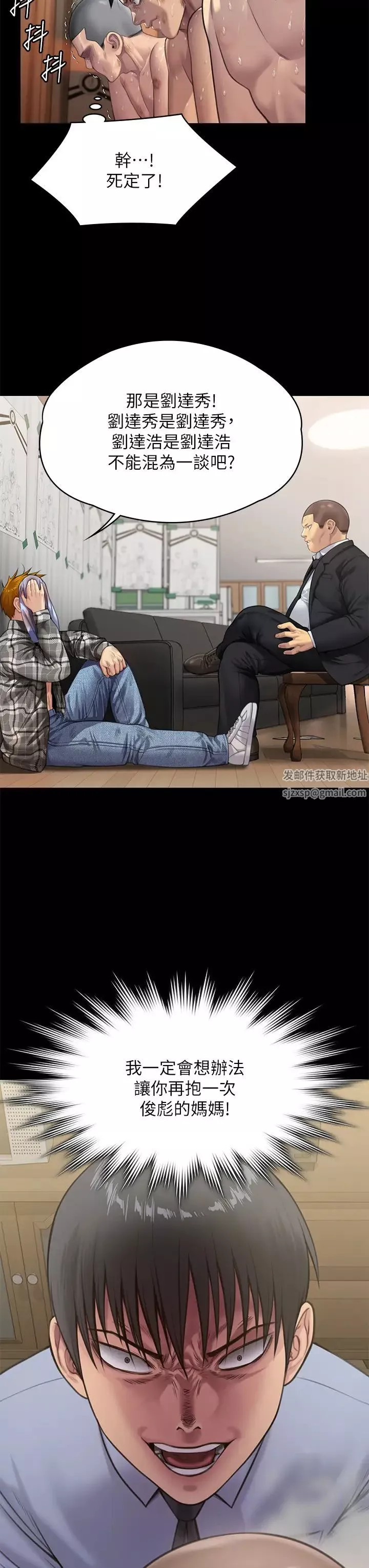 傀儡-第309话-我被刘达浩绑架瞭!! - 图片 56