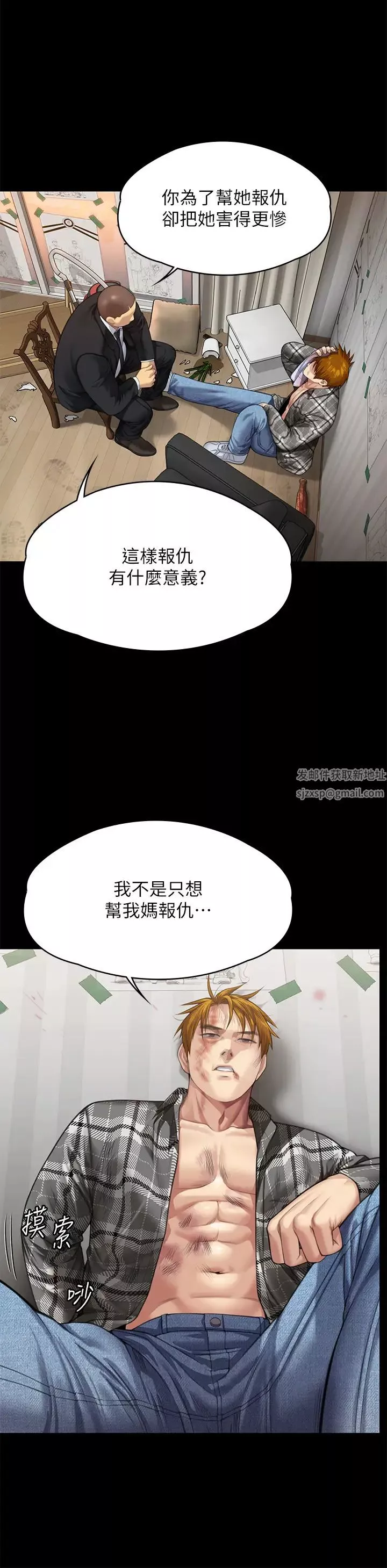 傀儡-第309话-我被刘达浩绑架瞭!! - 图片 58