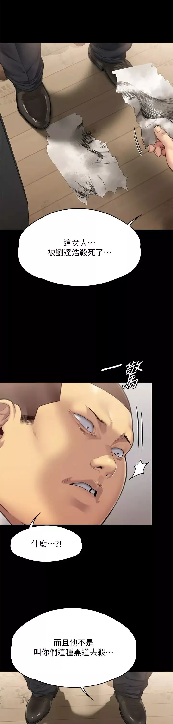 傀儡-第309话-我被刘达浩绑架瞭!! - 图片 59