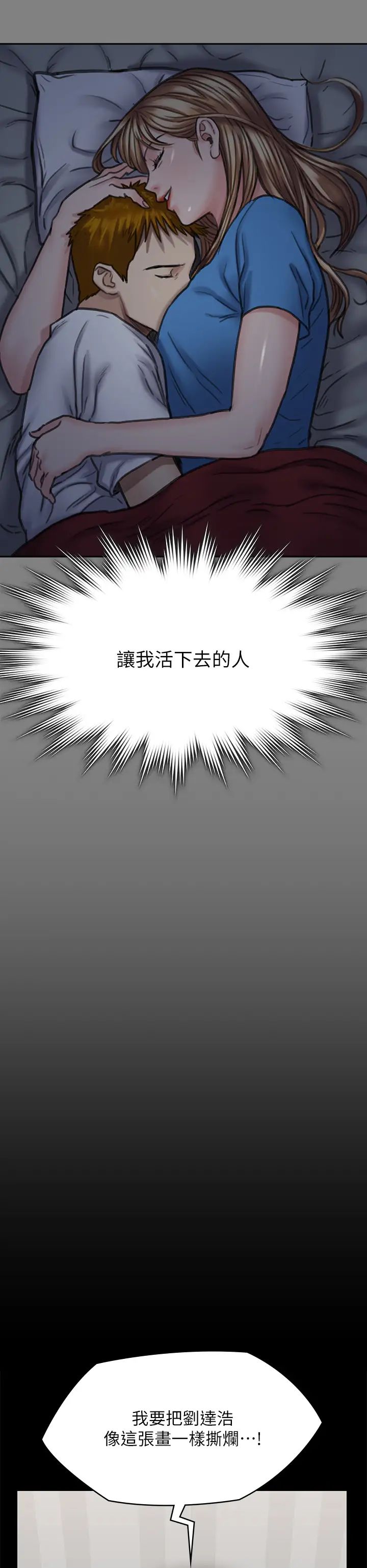 傀儡第309話-我被劉達浩綁架瞭!!