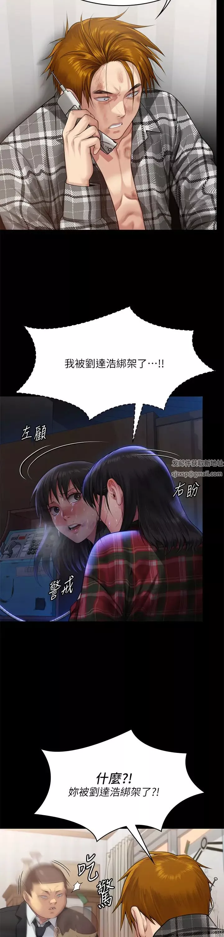 傀儡-第309话-我被刘达浩绑架瞭!! - 图片 69
