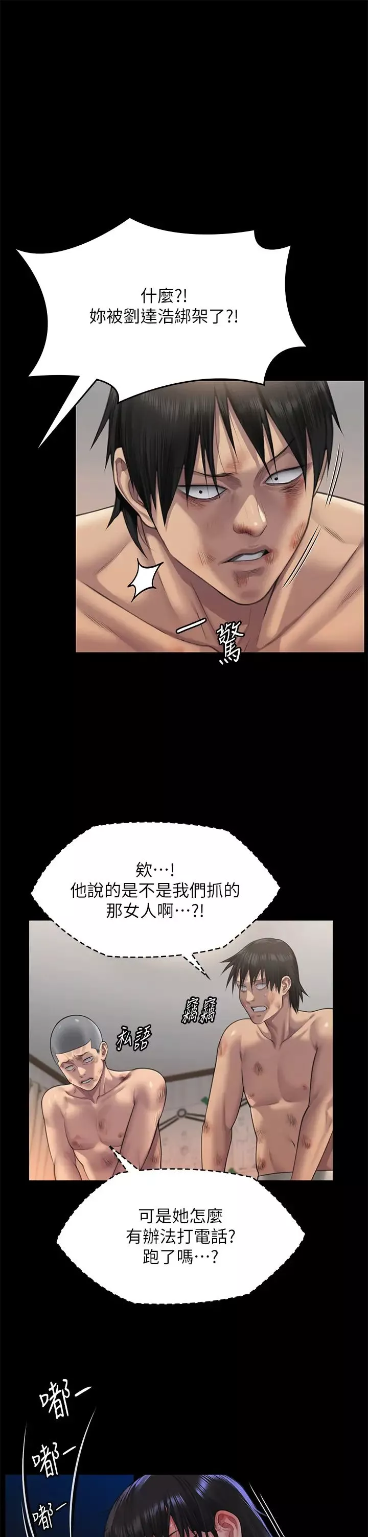 傀儡-第310话-我要让你妈变百元妓女! - 图片 5
