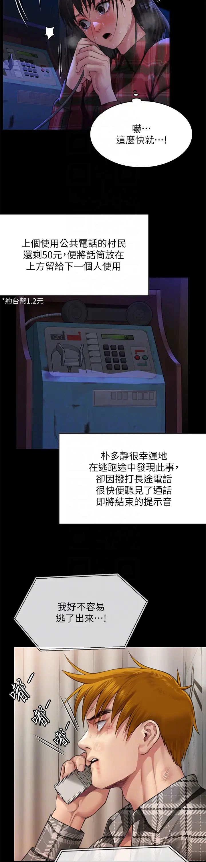 傀儡第310话-我要让你妈变百元妓女!