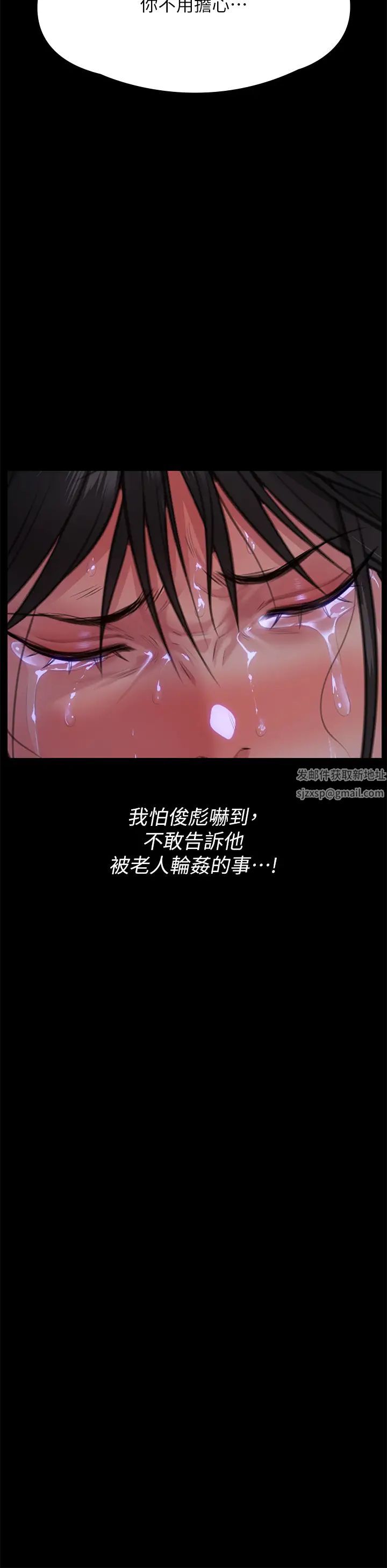 傀儡第310话-我要让你妈变百元妓女!