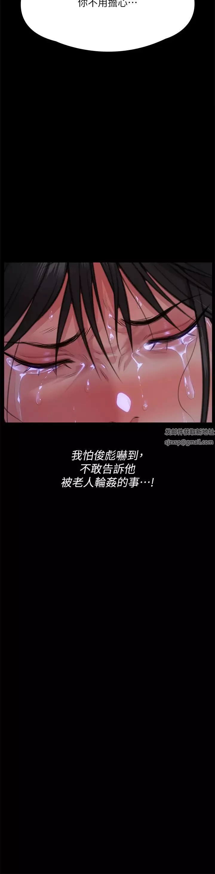 傀儡-第310话-我要让你妈变百元妓女! - 图片 9