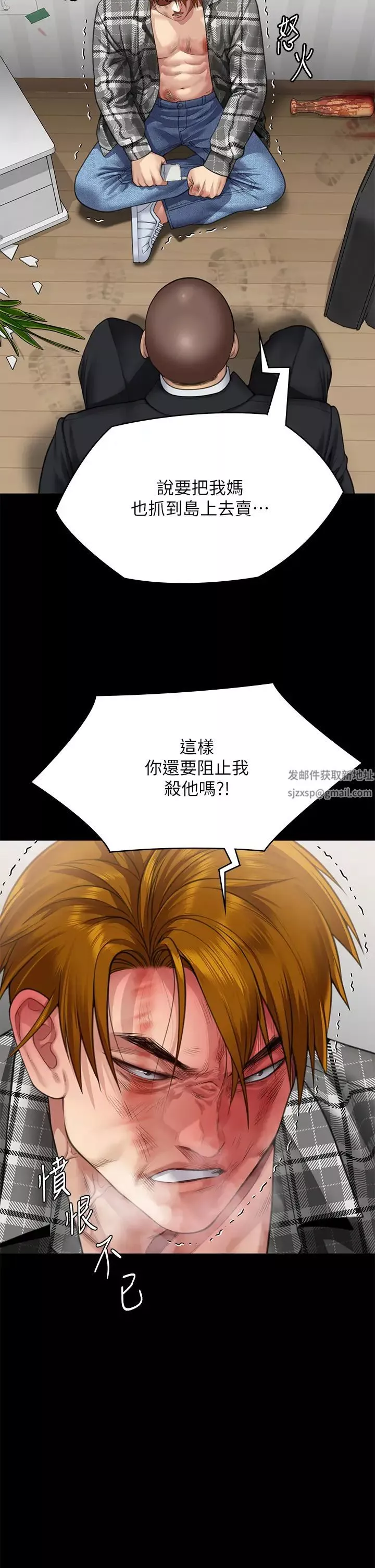 傀儡-第310话-我要让你妈变百元妓女! - 图片 17