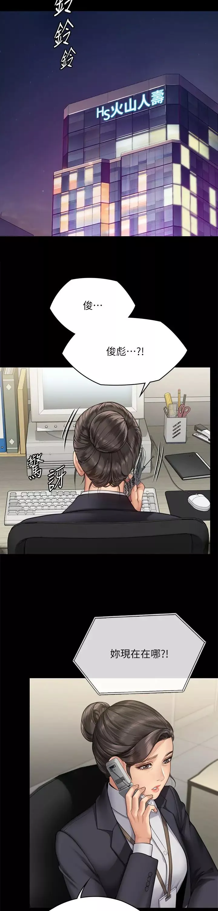 傀儡-第310话-我要让你妈变百元妓女! - 图片 19