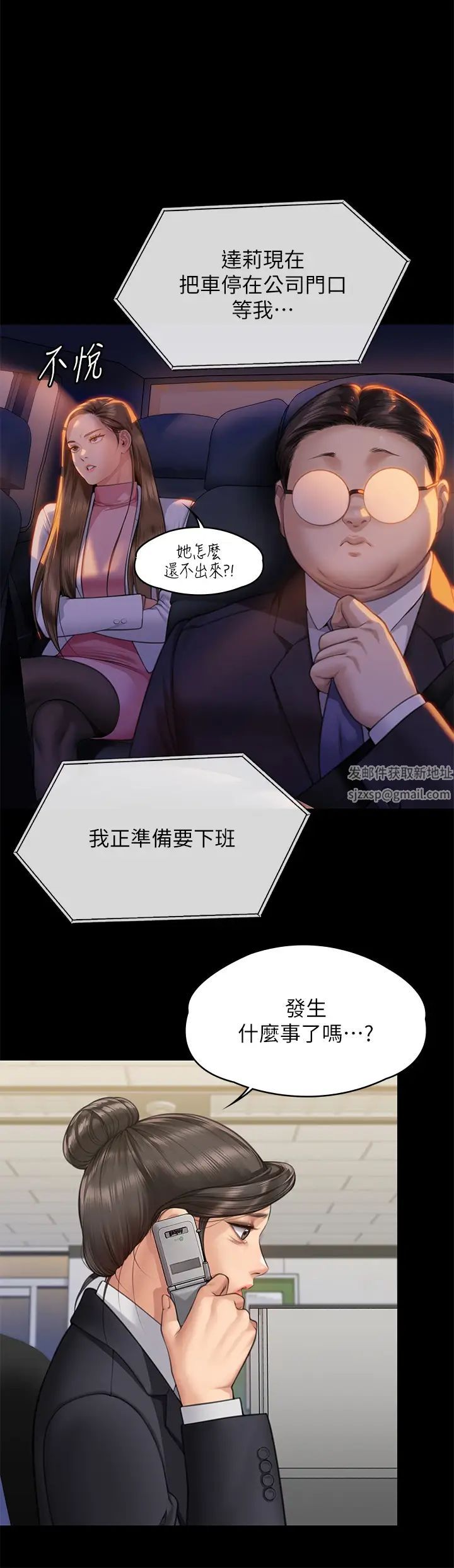 傀儡第310话-我要让你妈变百元妓女!