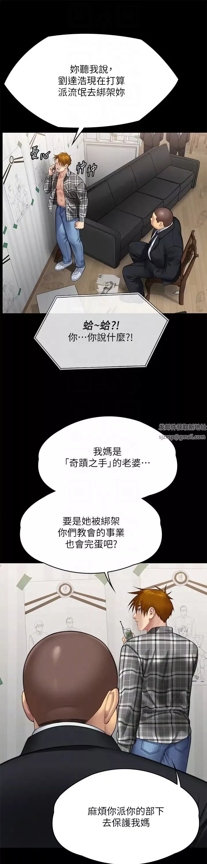 傀儡-第310话-我要让你妈变百元妓女! - 图片 22