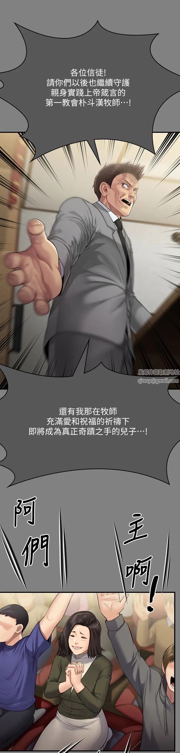 傀儡第310話-我要讓你媽變百元妓女!