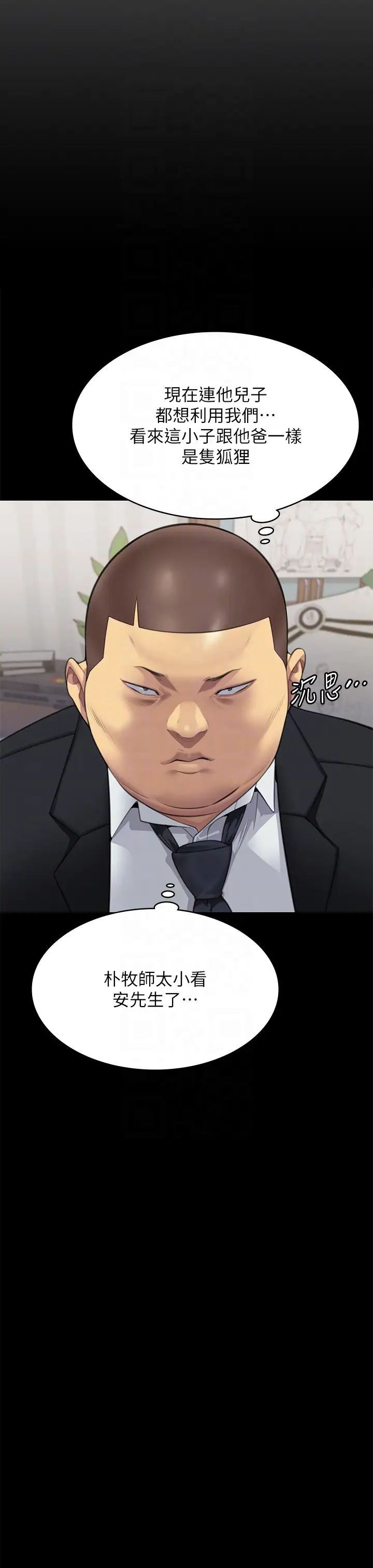 傀儡第310話-我要讓你媽變百元妓女!