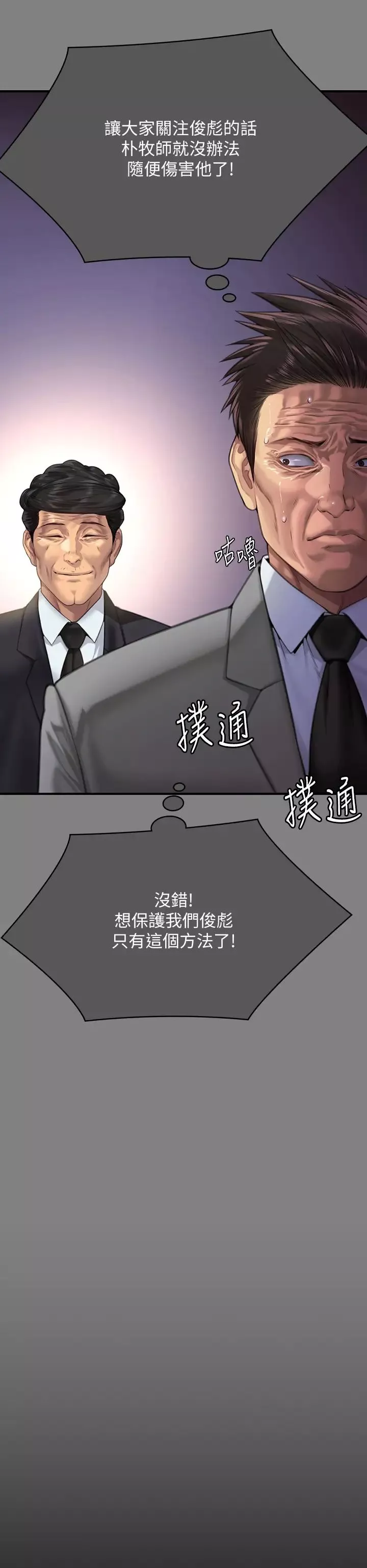 傀儡第310話-我要讓你媽變百元妓女!