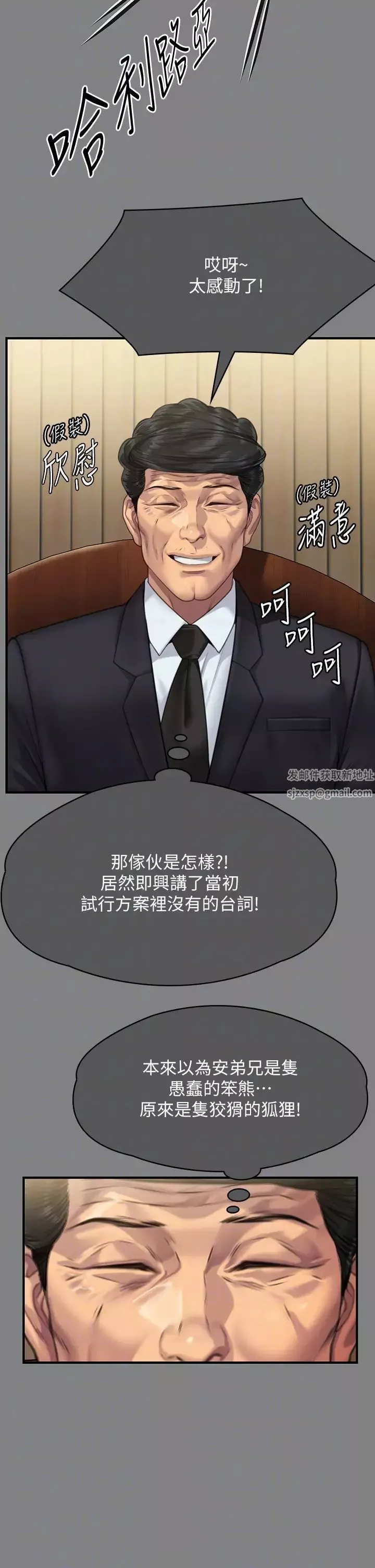 傀儡第310話-我要讓你媽變百元妓女!