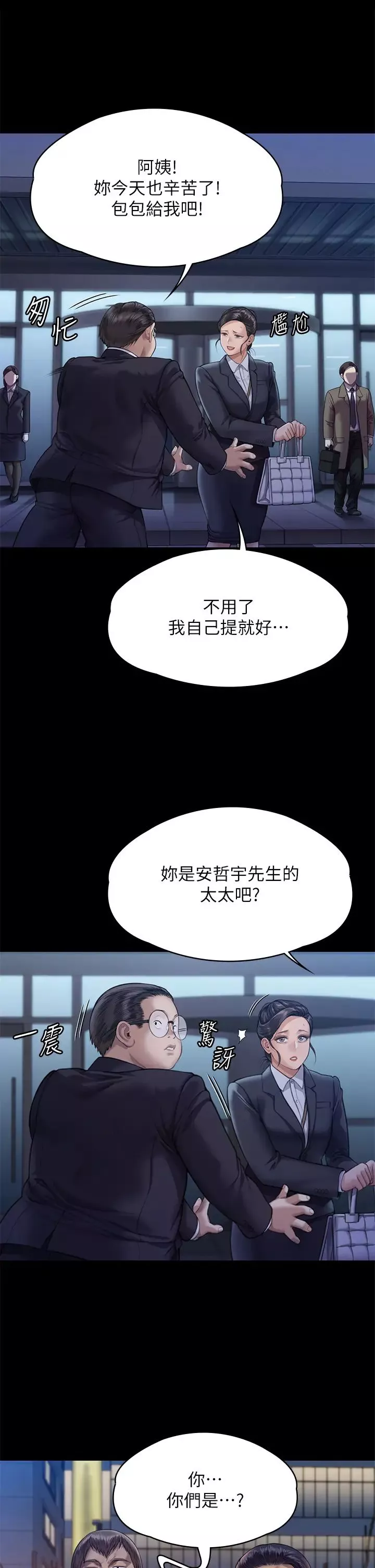 傀儡第310話-我要讓你媽變百元妓女!