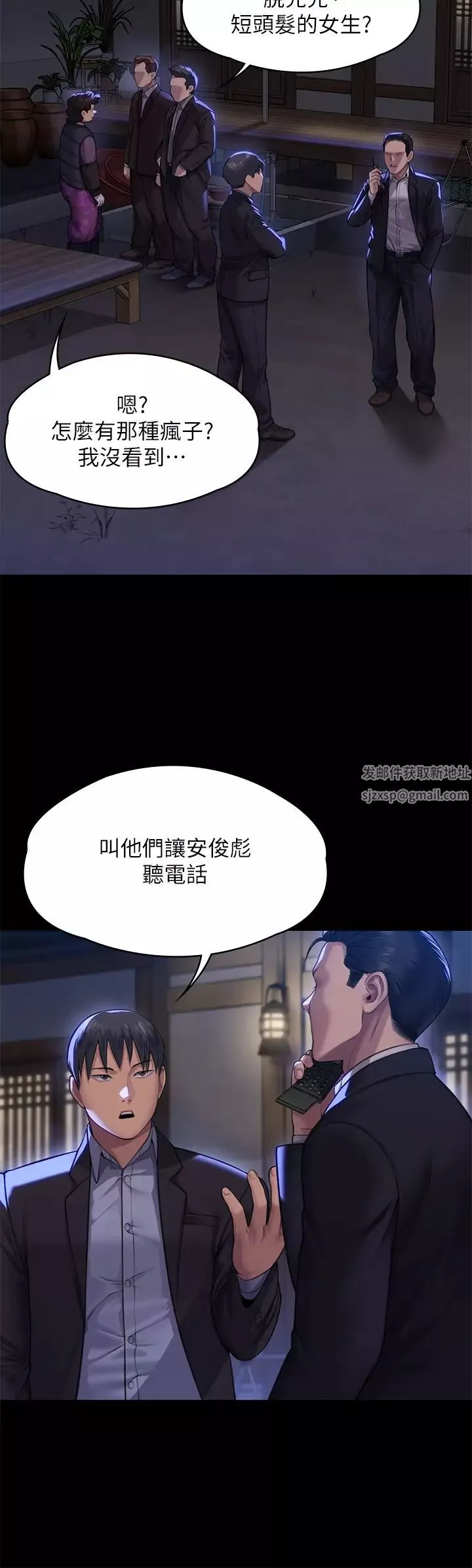 傀儡-第310话-我要让你妈变百元妓女! - 图片 40