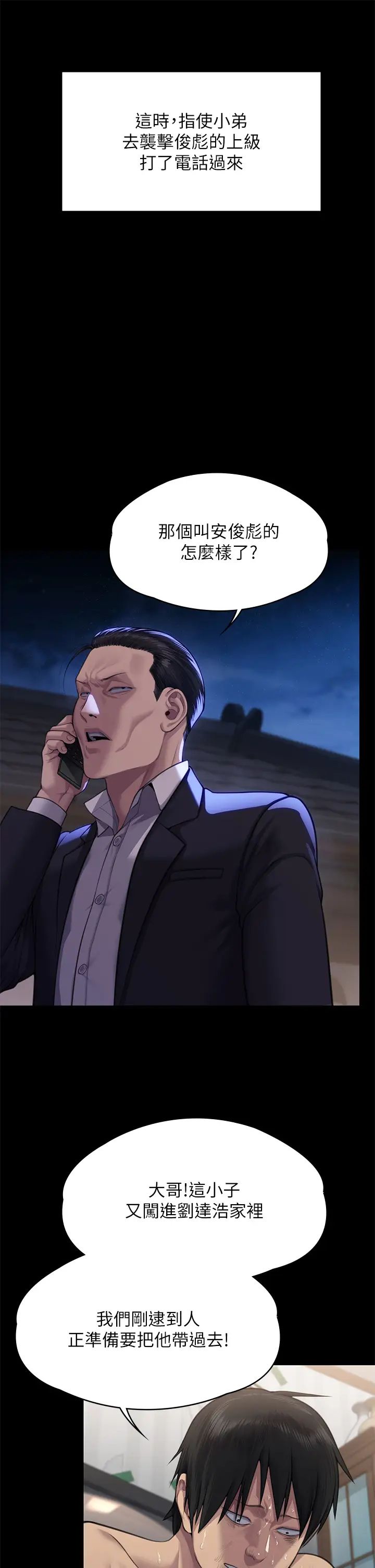 傀儡第310话-我要让你妈变百元妓女!