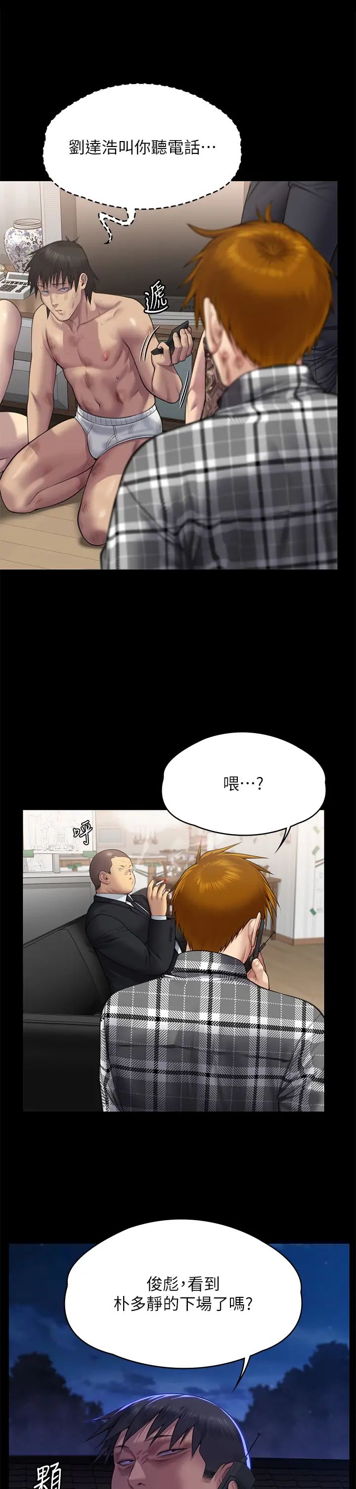 傀儡第310话-我要让你妈变百元妓女!