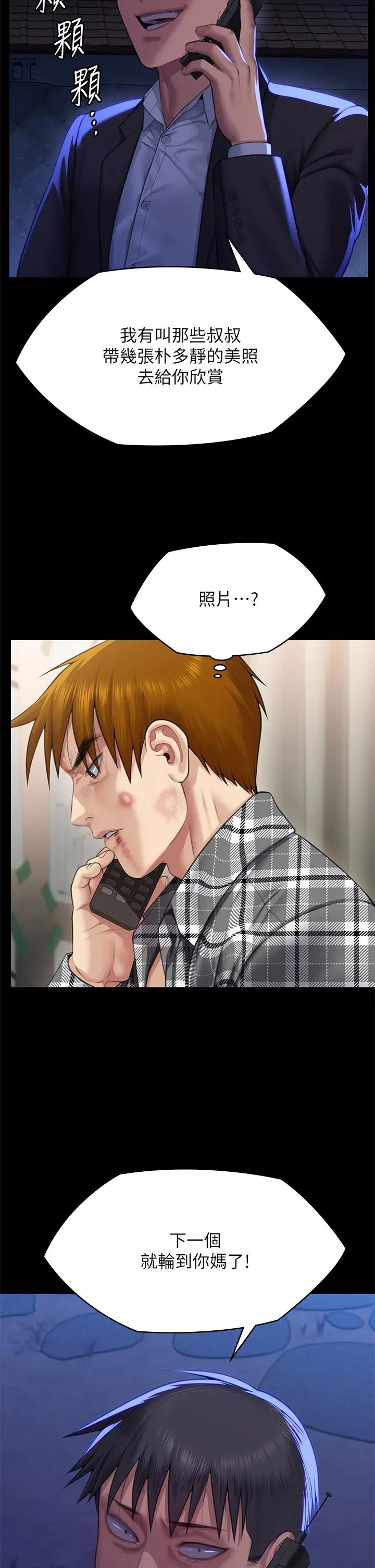 傀儡第310话-我要让你妈变百元妓女!