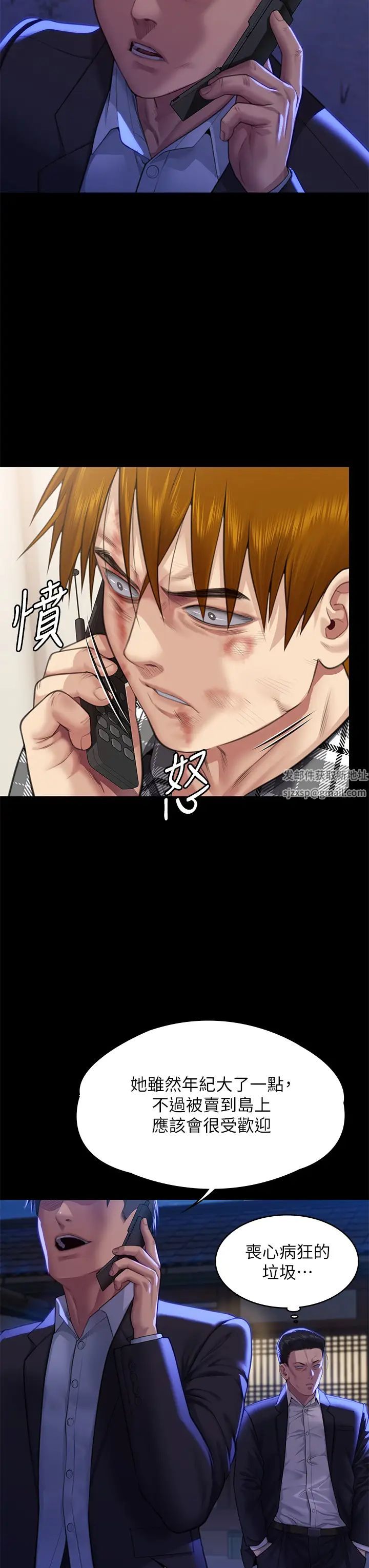 傀儡第310話-我要讓你媽變百元妓女!