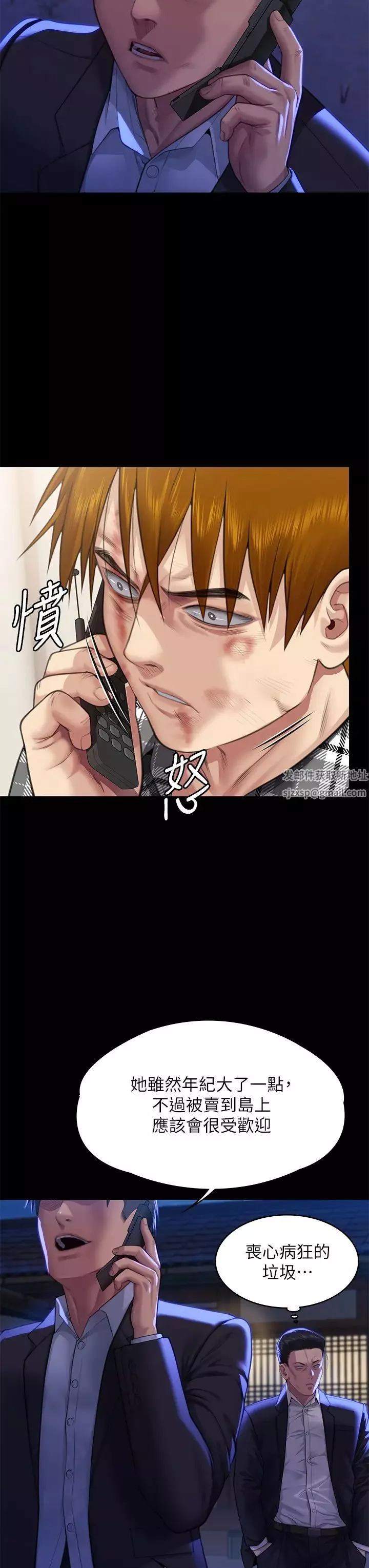 傀儡第310話-我要讓你媽變百元妓女!