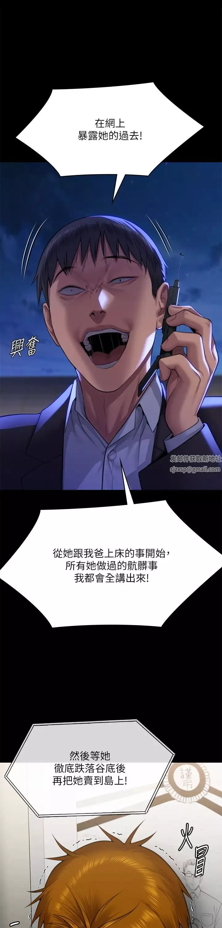 傀儡-第310话-我要让你妈变百元妓女! - 图片 46
