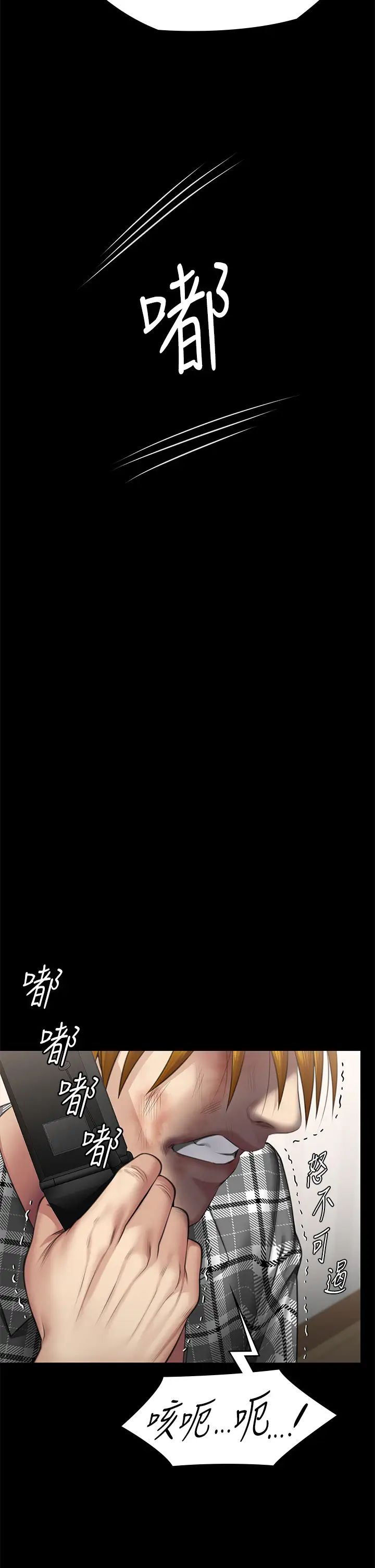 傀儡第310话-我要让你妈变百元妓女!